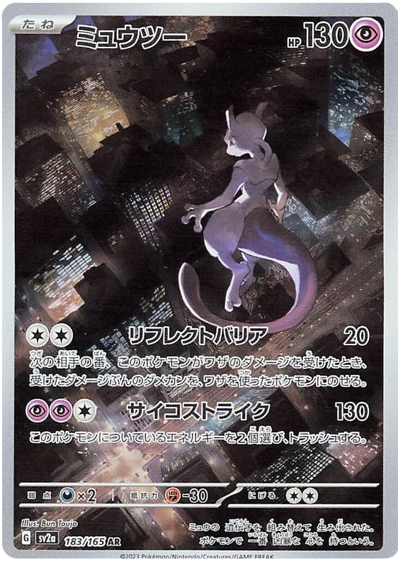 Mewtwo 183/165 - JAPONÉS -