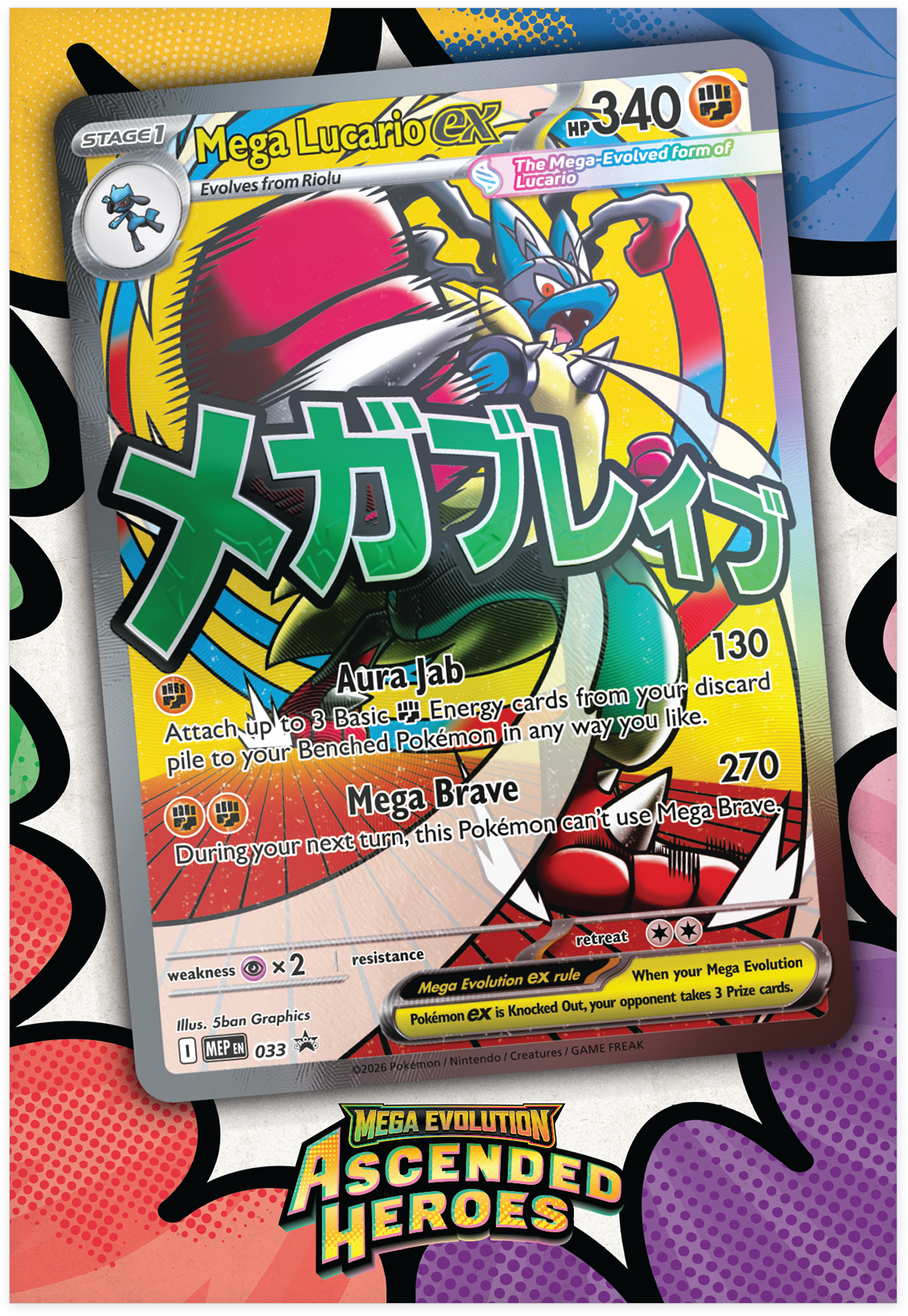 Ascended Heroes - Premium Poster Collection - Mega Lucario (PROXIMAMENTE)