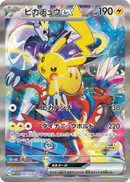 Deck exclusivo World championships Japon 2023 - Pikachu Yokohama-Kantocards