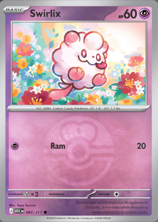 Swirlix 093/217 - Common - Love Ball