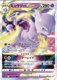 Mewtwo Vstar 051/172 - JAPONES -Kantocards