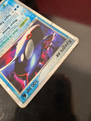 Kyogre ex 94/101 -Ver Condición- (Subasta)