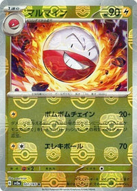 Electrode 101/165 - Reverse Holo - Master Ball - Japonés-Kantocards
