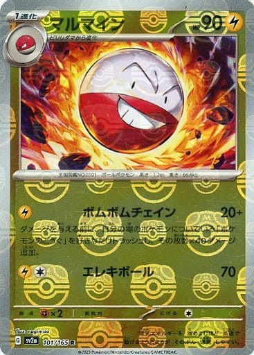 Electrode 101/165 - Reverse Holo - Master Ball - Japonés