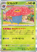 Vileplume 045/165 - Holo - Japonés-Kantocards