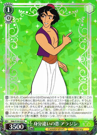 Aladdin Dds/S104-033-Kantocards