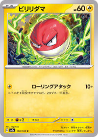 Voltorb 100/165 - Japonés-Kantocards