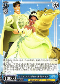 Tiana & Prince Naveen & Louis Dds/S104-096-Kantocards