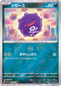 Koffing 109/165 - Reverse Holo - Japonés-Kantocards