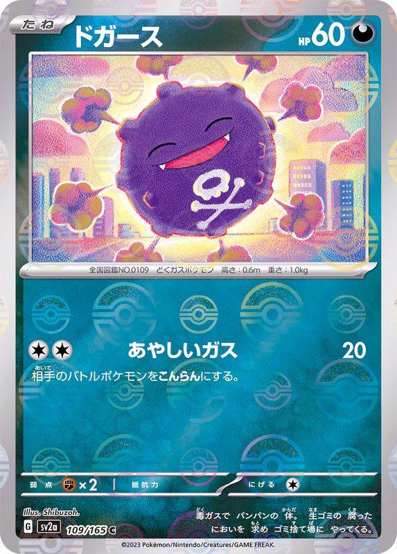 Koffing 109/165 - Reverse Holo - Japonés