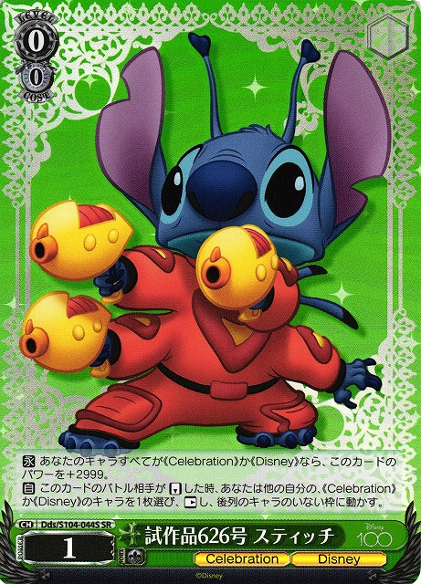 Stich Dds/S104-044 - Arte Alterno