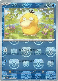 Psyduck 054/165 - Reverse Holo - Master Ball - Japonés-Kantocards