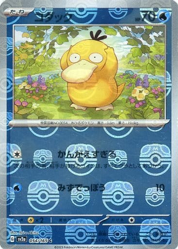 Psyduck 054/165 - Reverse Holo - Master Ball - Japonés-Kantocards