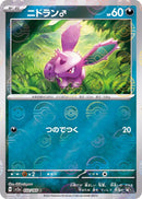 Nidoran 032/165 - Reverse Holo - Japonés-Kantocards