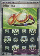 Protective Goggles 157/165 - Reverse Holo - Master Ball - Japonés-Kantocards