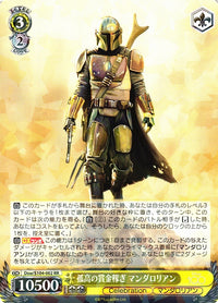 Mandalorian Dsw/S104-002-Kantocards