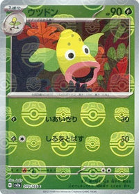 Weepinbell 070/165 - Reverse Holo - Japonés-Kantocards