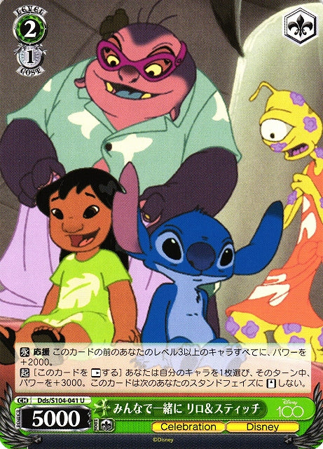 Lilo & Stich Dds/S104-041