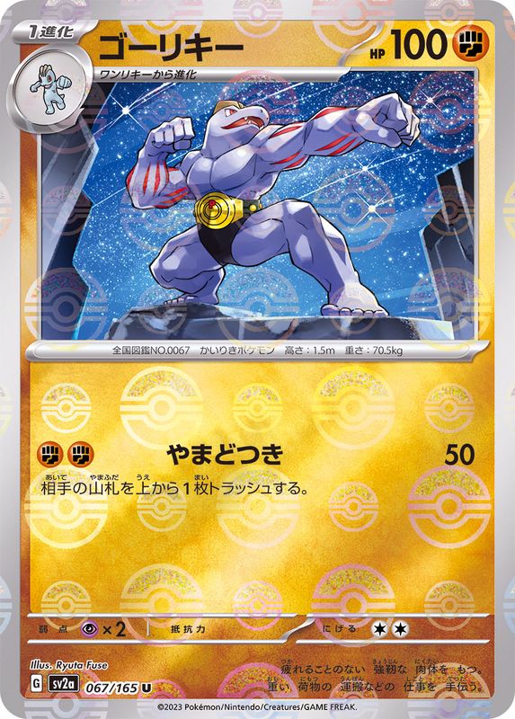 Machoke 067/165 - Reverse Holo - Japonés