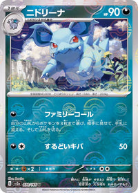 Nidorina 030/165 - Reverse Holo - Japonés-Kantocards