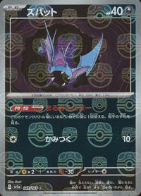 Zubat 041/165 - Reverse Holo - Master Ball - Japonés-Kantocards