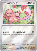 Lickitung 108/165 - Reverse Holo - Japonés-Kantocards