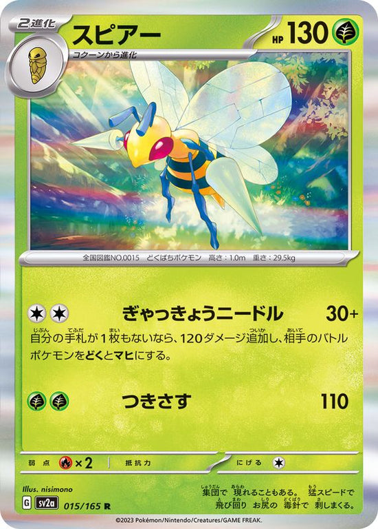Beedrill 015/165 - Holo - Japonés