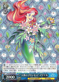 Ariel Dds/S104-078-Kantocards
