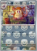 Raticate 020/165 - Reverse Holo - Master Ball - Japonés-Kantocards