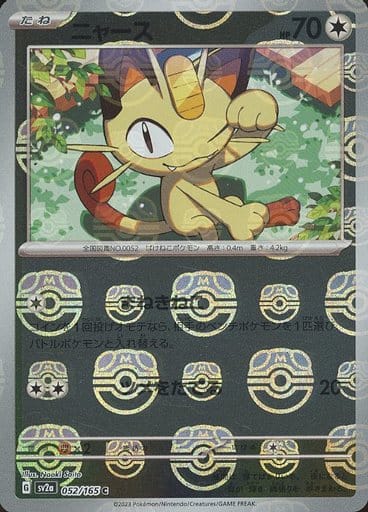 Meowth 052/165 - Reverse Holo - Master Ball - Japonés