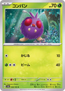 Venonat 048/165 - Japonés-Kantocards