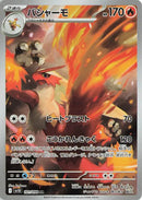 Blaziken - (JAPONÉS)-Kantocards