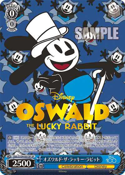 Oswald Dds/S104-081 - Arte Alterno