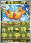 Dragonite 149/165 - Reverse Holo - Master Ball - Japonés-Kantocards
