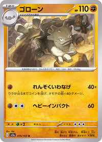 Graveler 075/165 - Japonés-Kantocards