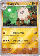 Primeape 057/165 - Reverse Holo - Japonés-Kantocards