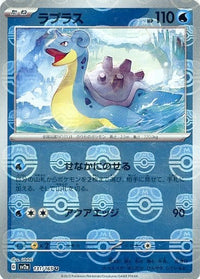 Lapras 131/165 - Reverse Holo - Master Ball - Japonés-Kantocards