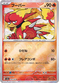 Magmar 126/165 - Reverse Holo - Japonés-Kantocards