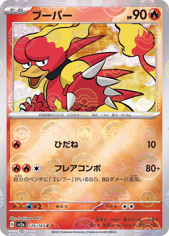 Magmar 126/165 - Reverse Holo - Japonés