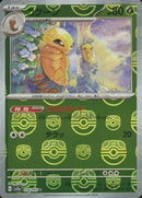 Kakuna 014/165 - Reverse Holo - Master Ball - Japonés-Kantocards
