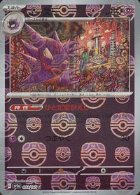 Haunter 093/165 - Reverse Holo - Master Ball - Japonés-Kantocards
