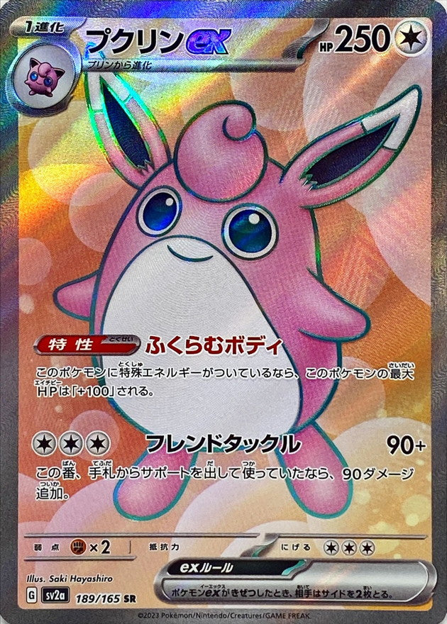 Wigglytuff ex 189/165 - Japonés