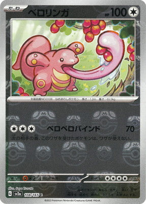 Lickitung 108/165 - Reverse Holo - Master Ball - Japonés