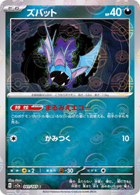 Zubat 041/165 - Reverse Holo - Japonés-Kantocards