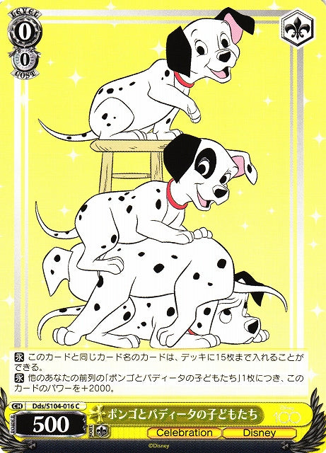Children of Pongo & Perdita Dds/S104-016