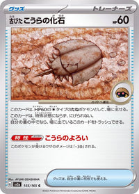 Antique Dome Fossil 155/165 - Japonés-Kantocards
