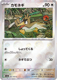 Farfetch'd 083/165 - Reverse Holo - Japonés-Kantocards