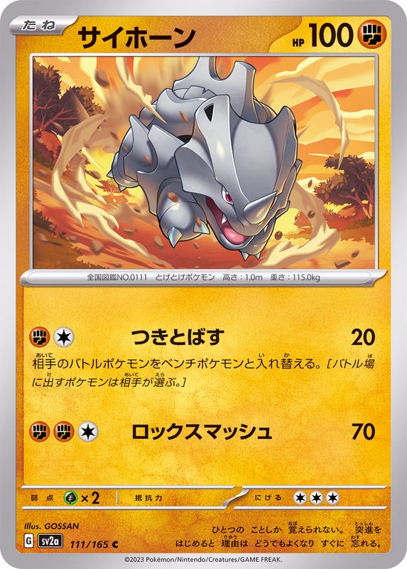 Rhyhorn 111/165 - Japonés