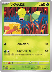 Bellsprout 069/165 - Japonés-Kantocards