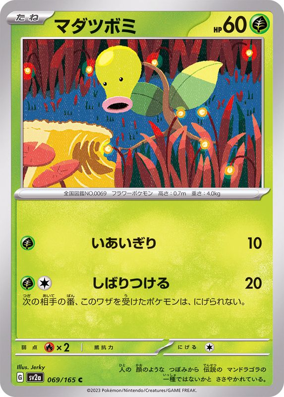 Bellsprout 069/165 - Japonés